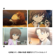 【8月中旬発送予定】劇場版『名探偵コナン 黒鉄の魚影(サブマリン)』場面写クリアファイル 2枚セット F【予約期間：5/26～6/11】
