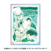 劇場版『名探偵コナン 100万ドルの五稜星(みちしるべ)』ティザーポスターオーロラアクリルボード