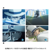 【6月上旬頃発送予定】劇場版『名探偵コナン 100万ドルの五稜星(みちしるべ)』場面写クリアファイルセットE【予約期間：3/22～4/7】