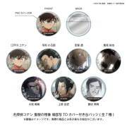 【2025年月6月上旬～中旬頃発送予定】劇場版『名探偵コナン 隻眼の残像』場面写TDカバー付き缶バッジ(BOX)【予約期間：2025年2/21～3/9】