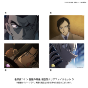 【2025年9月中旬～下旬頃発送予定】劇場版『名探偵コナン 隻眼の残像（フラッシュバック）』場面写クリアファイルセットD【予約期間：2025年6/13～6/29】