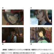 ※発送時期訂正※【2026年7月下旬～8月上旬頃発送予定】劇場版『名探偵コナン ハイウェイの堕天使』場面写クリアファイルセットC【予約期間：2026年5/1～5/17】