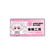 夜桜さんちの大作戦　公式デフォルメ　名札風アクリルバッジ　夜桜二刃