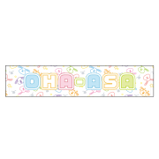 おはよう朝日です」おは朝トレカ vol.1