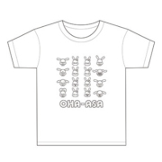 「おはよう朝日です」 Tシャツ 白 キッズ