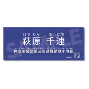 【2026年6月上旬頃発送予定】名探偵コナン　キャラクター紹介タオルVol.1　萩原千速【予約期間：2026年4/1～4/19】