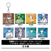 【2024年11月下旬頃発送予定】名探偵コナン　ペンシルアート　TDアクリルキーホルダーコレクション Vol.1【BOX】【予約期間：2024年9/4～9/29】