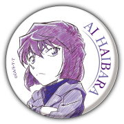 名探偵コナン　ペンシルアート　缶バッジコレクションVol.5　灰原哀