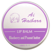 名探偵コナン　リップバーム 灰原哀(ブルーベリーとピーナッツバターの香り)