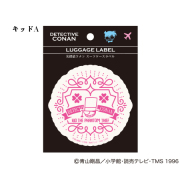 名探偵コナン スーツケースラベル（キッドA）