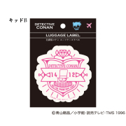 名探偵コナン スーツケースラベル（キッドB）