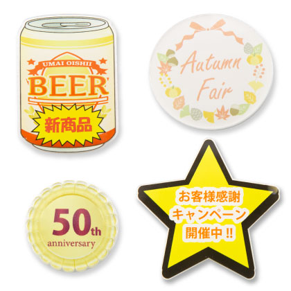 洋服に穴をあけないバッジ(OPP入)