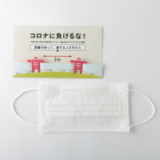 ソーシャルディスタンス