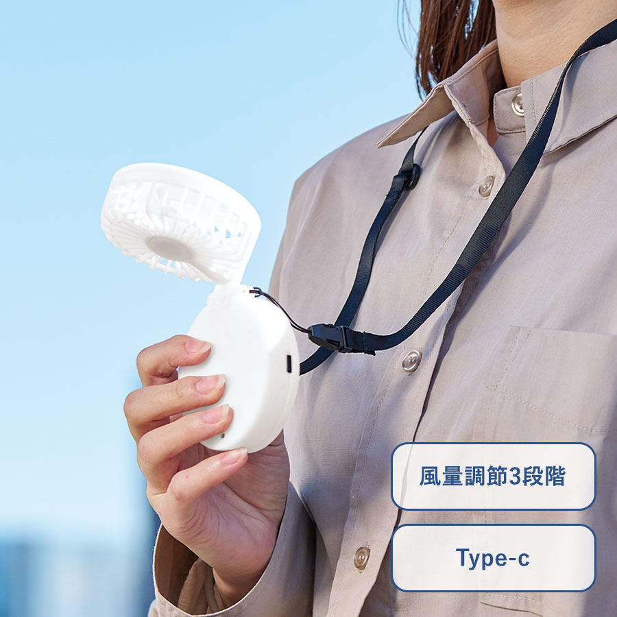 折りたたみハンズフリーUSBファン