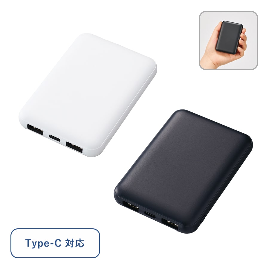 スマートモバイルチャージャー5000 Type-C対応