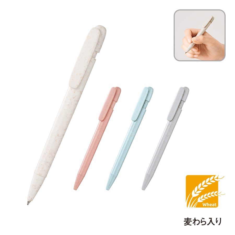 【エコボールペン】麦わら配合タイプ