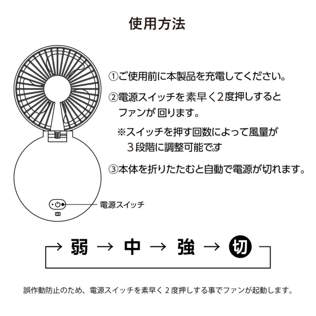 折りたたみハンズフリーUSBファン