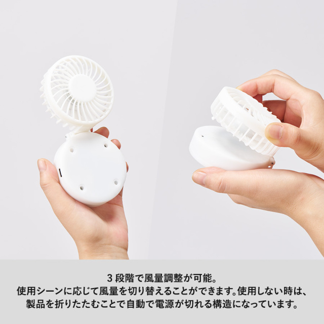 折りたたみハンズフリーUSBファン