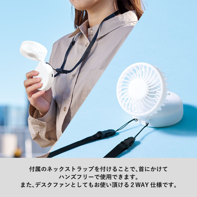 折りたたみハンズフリーUSBファン