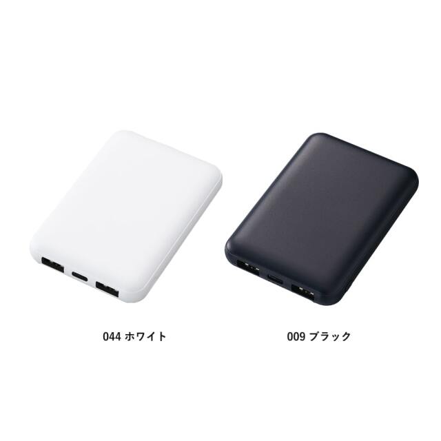 スマートモバイルチャージャー5000 Type-C対応