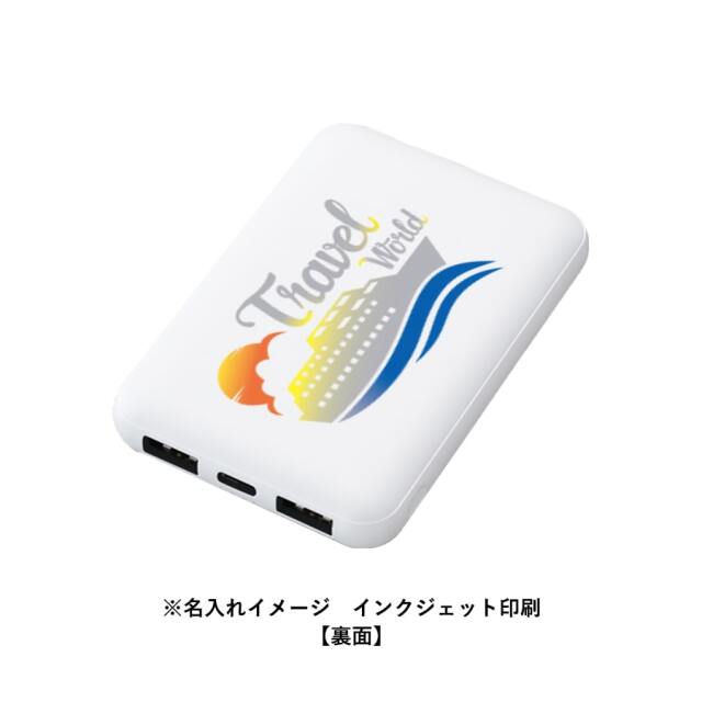 スマートモバイルチャージャー5000 Type-C対応