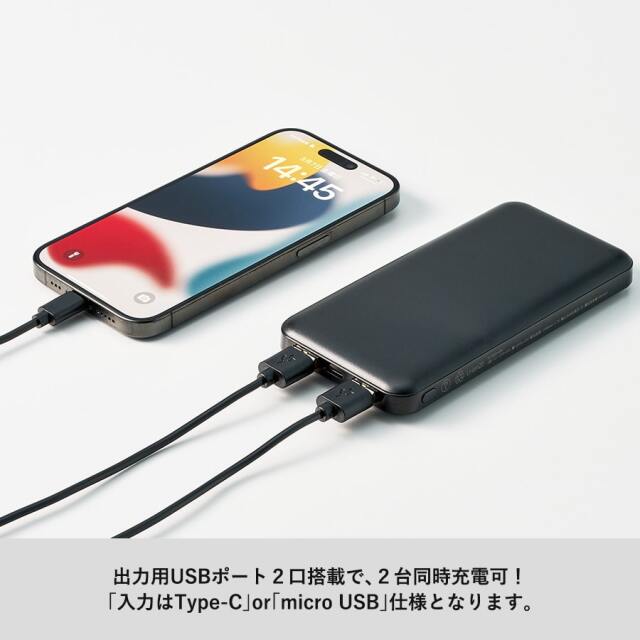 スマートモバイルチャージャー10000 Type-C対応　microUSB対応