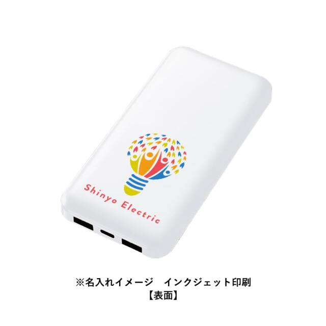 スマートモバイルチャージャー10000 Type-C対応　microUSB対応