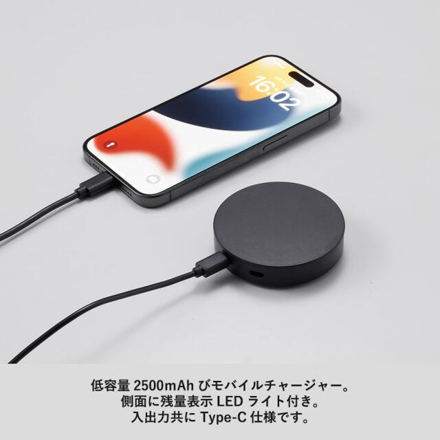 スマートモバイルチャージャー2500ラウンド　Type-C対応