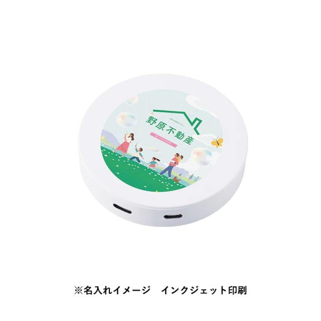 スマートモバイルチャージャー2500ラウンド　Type-C対応