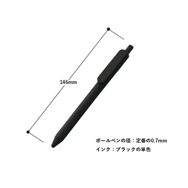 【エコボールペン】バンブーファイバー