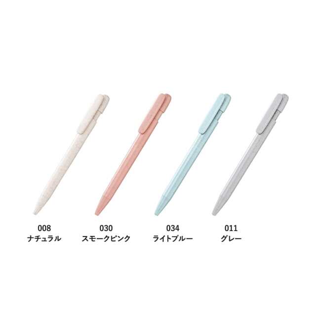 【エコボールペン】麦わら配合タイプ