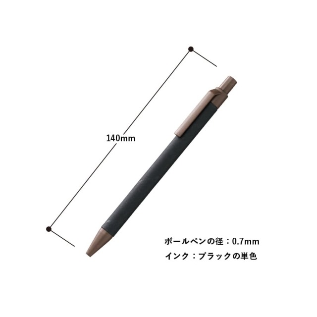【エコボールペン】ペーパー×コーヒー配合