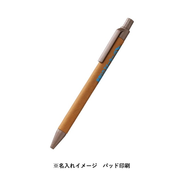 【エコボールペン】ペーパー×コーヒー配合
