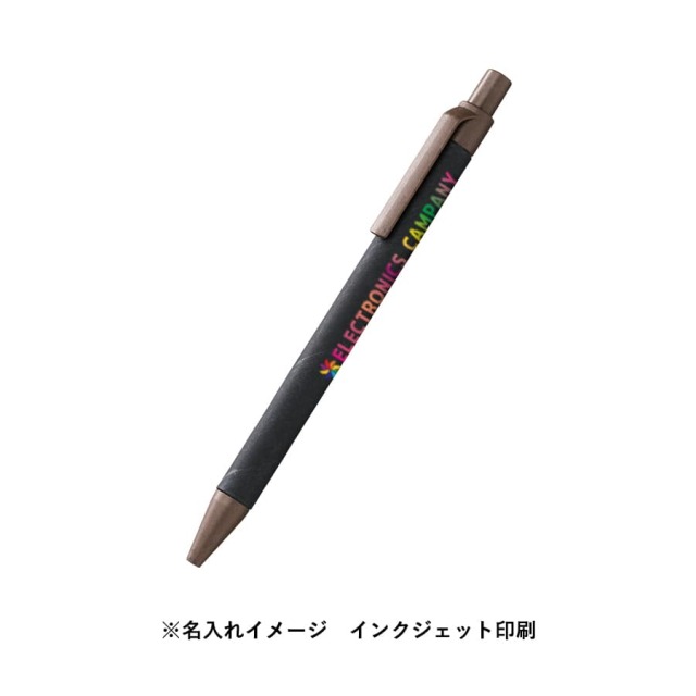 【エコボールペン】ペーパー×コーヒー配合