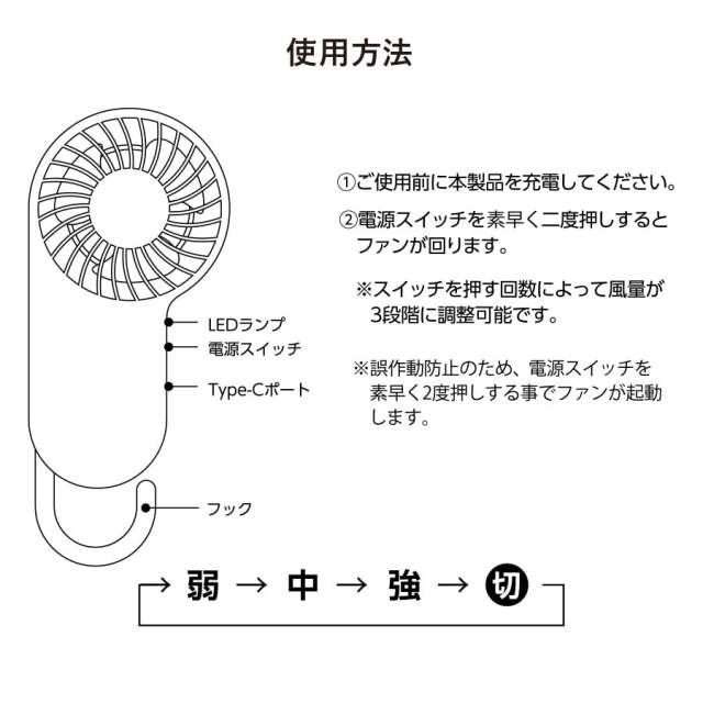 コンパクトハンディUSBファン