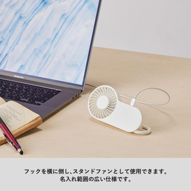 コンパクトハンディUSBファン