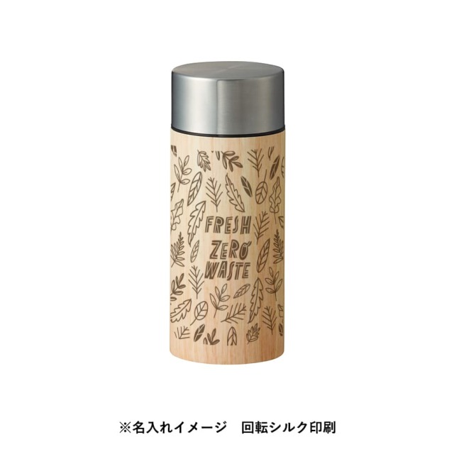 【保温＆保冷】木目調ボディサーモボトル300ml