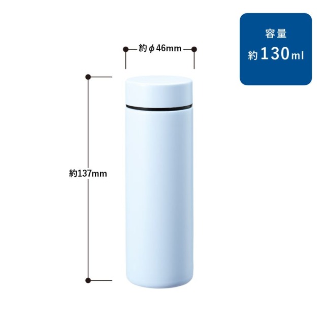 【保温＆保冷】ポケットサーモボトル130ml