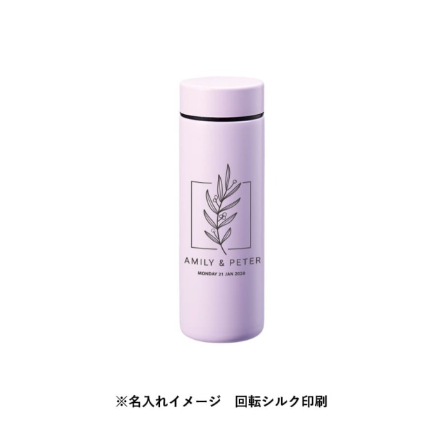 【保温＆保冷】ポケットサーモボトル130ml