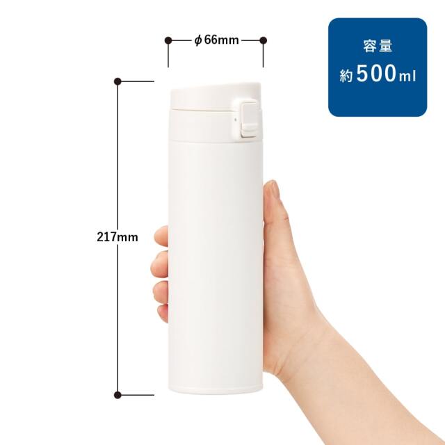 【保温＆保冷】軽量ワンタッチサーモボトル500ml