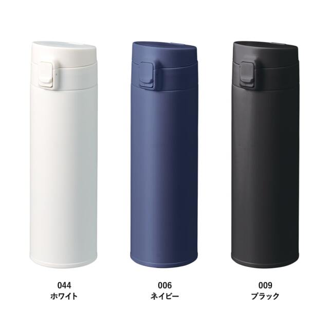 【保温＆保冷】軽量ワンタッチサーモボトル500ml