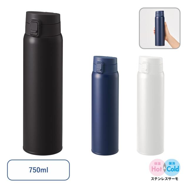 【保温＆保冷】軽量ワンタッチサーモボトル750ml