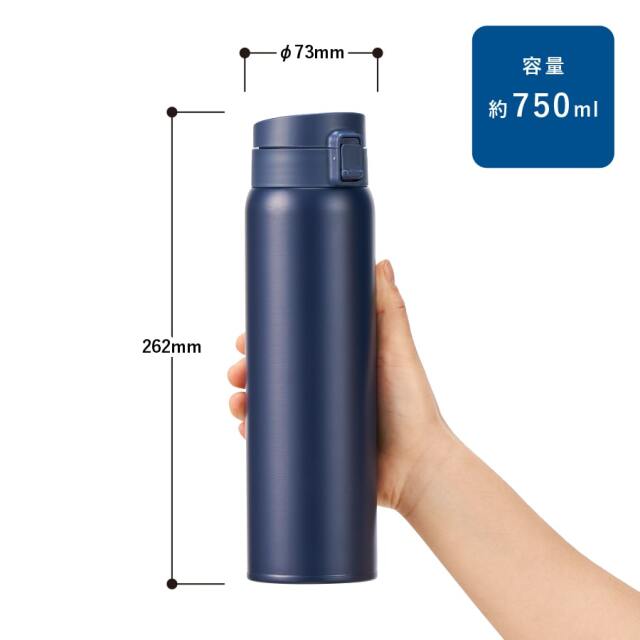 【保温＆保冷】軽量ワンタッチサーモボトル750ml