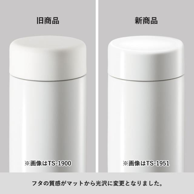 【保温＆保冷】ステンレスサーモドリンクボトル200ml