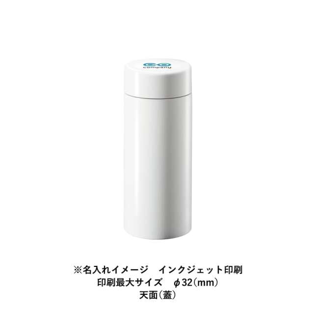 【保温＆保冷】ステンレスサーモドリンクボトル200ml