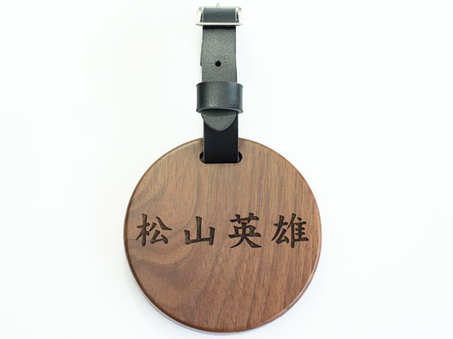 木製バック札　丸角型彫刻例