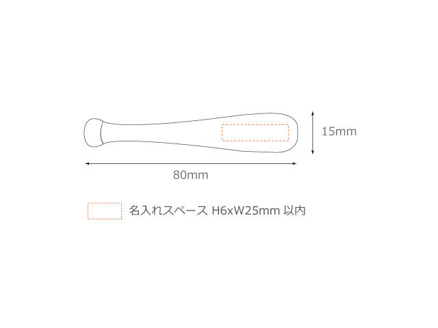 アオダモミニチュアバットスペック