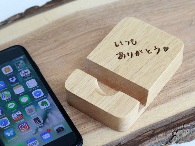 自然にやさしいラバーウッドスマホスタンド 【名入れ・UVフルカラー