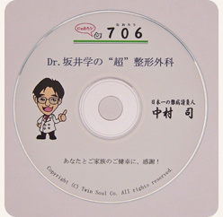 単品：「超」整形外科医 坂井学先生の「自分で治す法」ＣＤ