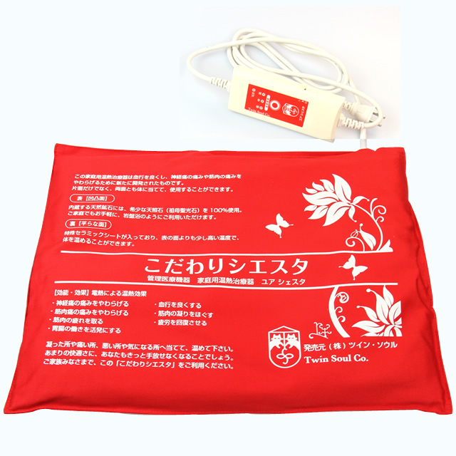 中村司の「こだわりシエスタ」　